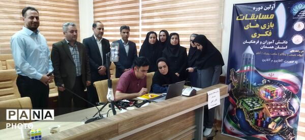 مسابقات فکری آنلاین و آفلاین در اداره کل آموزش و پرورش همدان