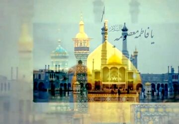 دکلمه دانش آموز خبرنگار پانا در سالروز وفات حضرت معصومه (س)