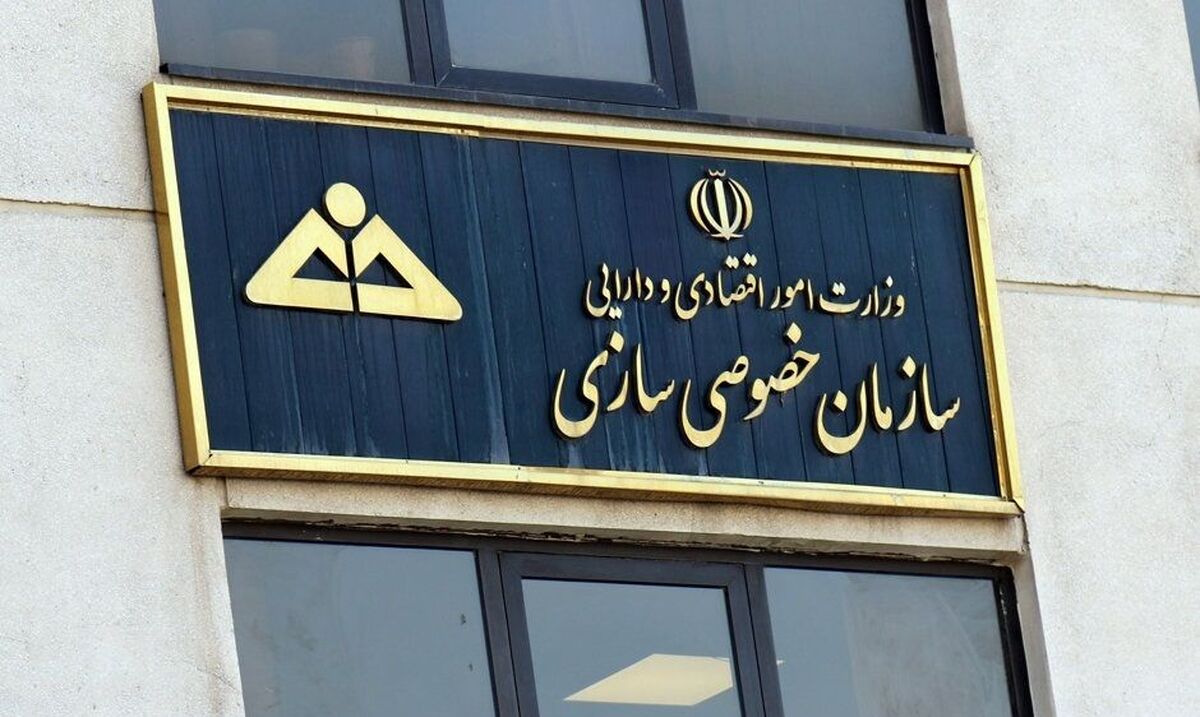 مجموع واگذاری‌های ۵ ماهه امسال به ۴.۷ همت رسید