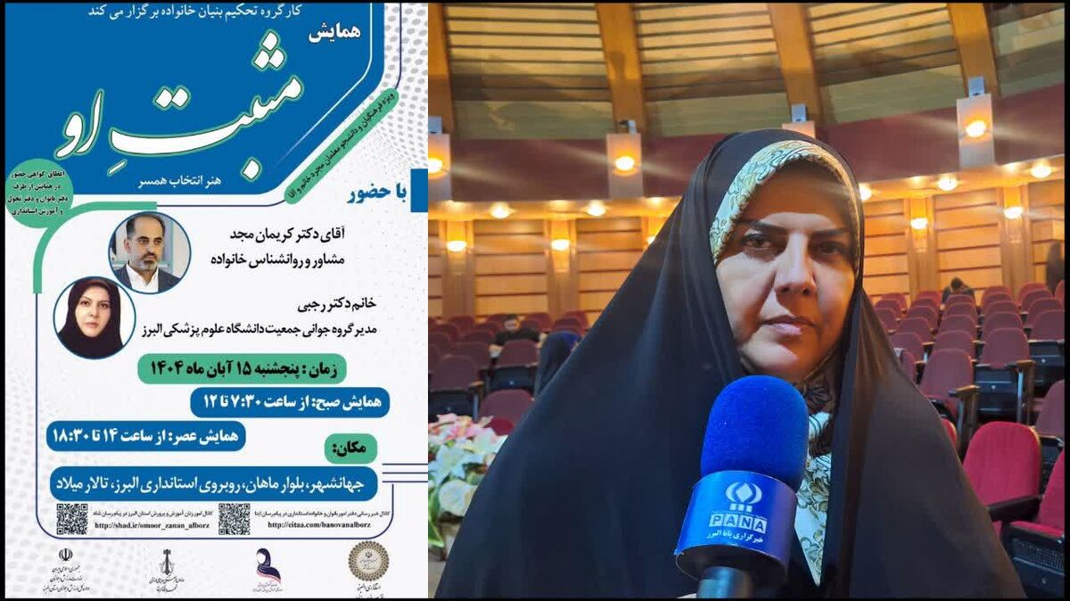 ازدواج سالم موجب کاهش آسیب‌های اجتماعی می‌شود