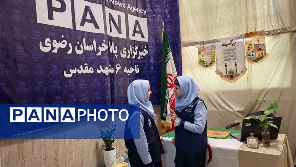 آغاز به کار دفتر خبرگزاری پانا در ناحیه ۶ مشهد