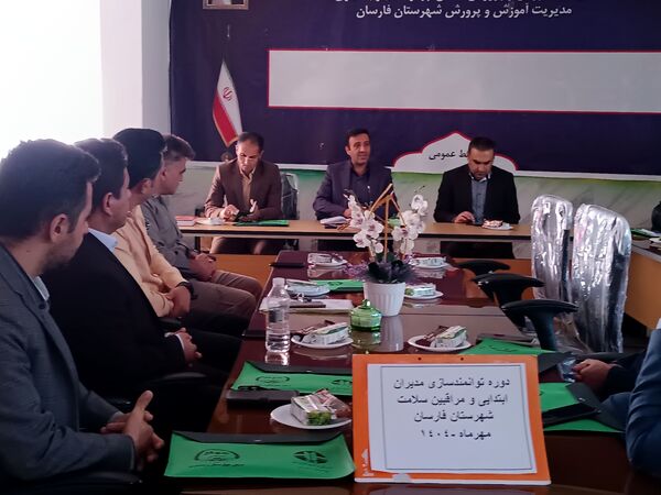 برگزاری دوره آموزشی محیط زیست ویژه مدیران و مراقبان سلامت فارسان