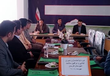 برگزاری دوره آموزشی محیط زیست ویژه مدیران و مراقبان سلامت فارسان