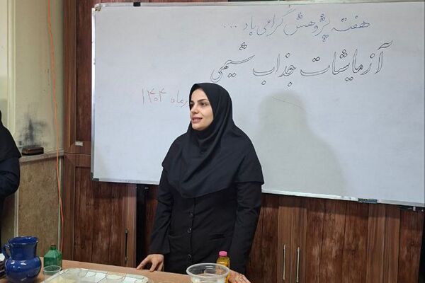 آزمایش، کشف، پژوهش؛ شیمی زنده در دبیرستان نمونه امیرالمؤمنین(ع)