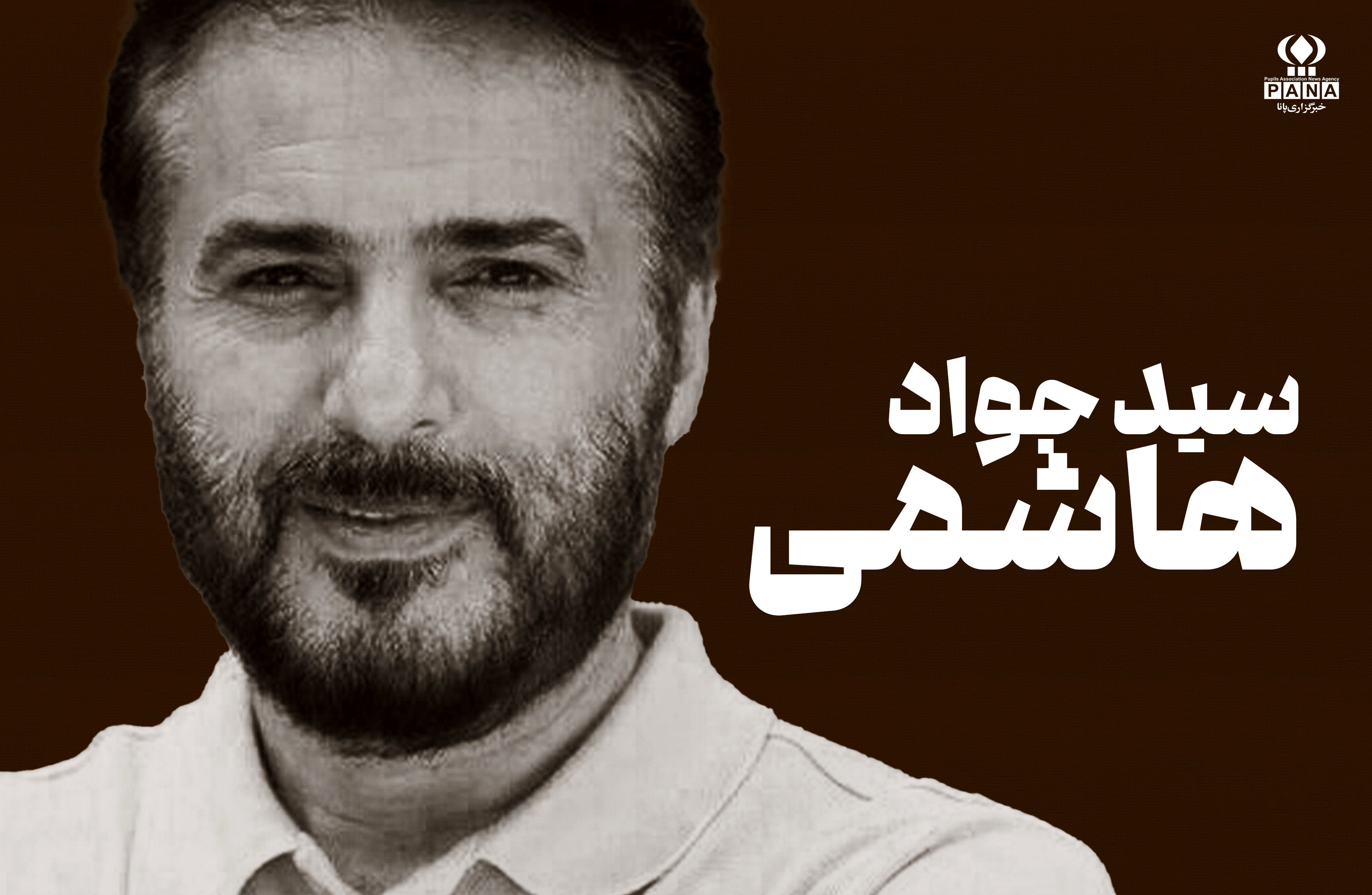 سید جواد هاشمی؛ مردی که ایمان، خیال و کودکی را در سینما به هم پیوند زد