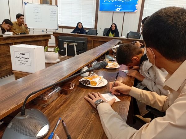 انتخابات شورای هیأت رئیسه مجمع دانش آموزی پسران ناحیه 3 مشهد