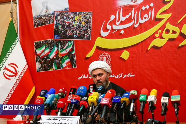 نشست خبری مراسم راهپیمایی ۲۲ بهمن