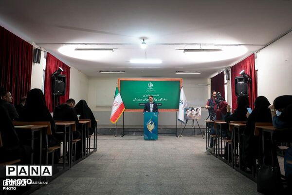 نشست خبری سخنگوی وزارت آموزش و پرورش