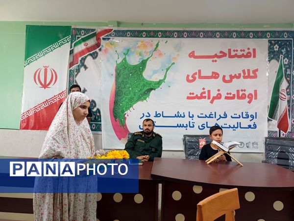 افتتاحیه کلاس‌های اوقات فراغت در جاجرم 