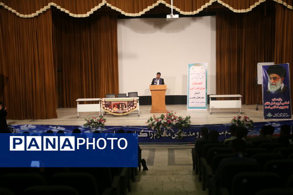 دوازهمین دوره انتخابات مجلس دانش‌آموزی و شورای دانش‌آموزی استان چهارمحال و بختیاری 