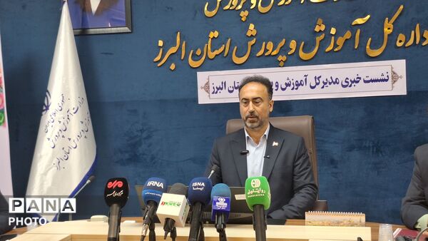 نشست خبری اصحاب رسانه با مدیرکل آموزش‌وپرورش استان البرز