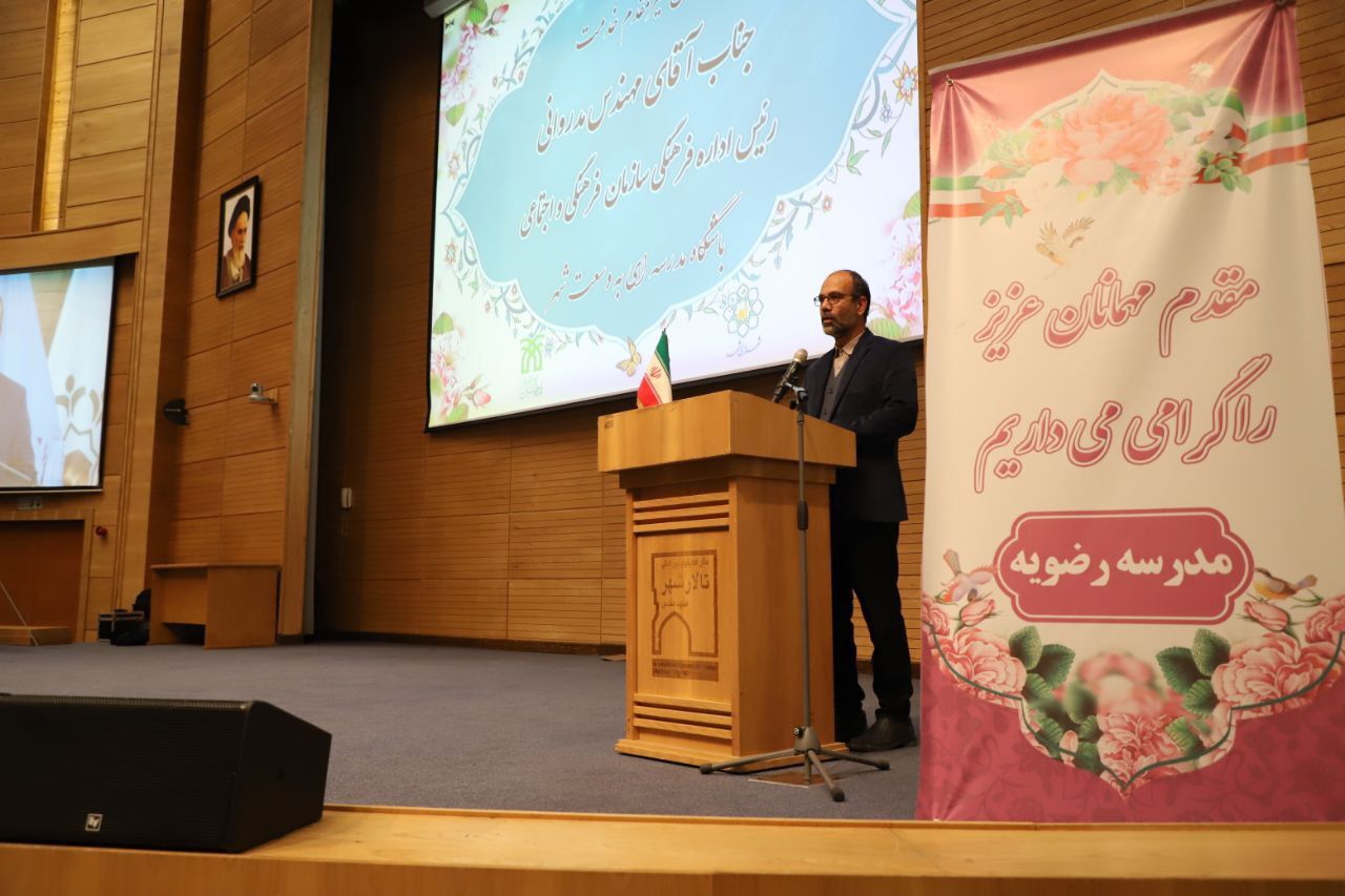 سومین همایش تربیت فرزند در مشهد 