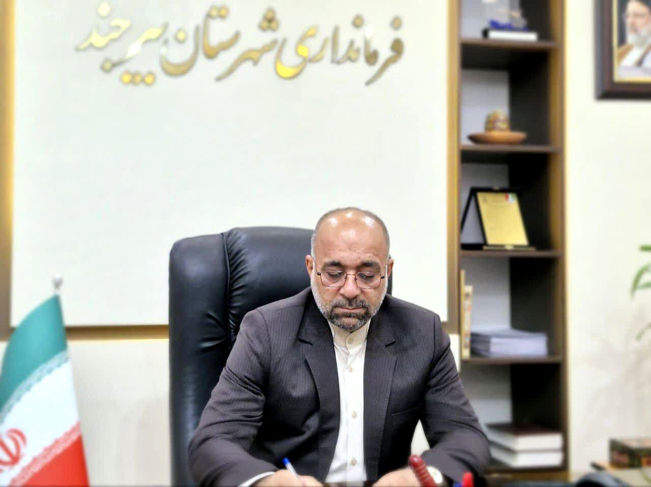 پیام فرماندار بیرجند به مناسبت آغاز سال تحصیلی  و هفته دفاع مقدس 