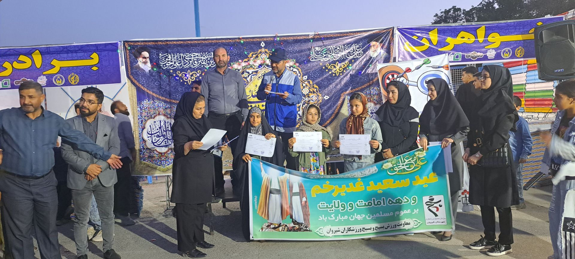 مسابقات دارت در پارک خانواده شیروان