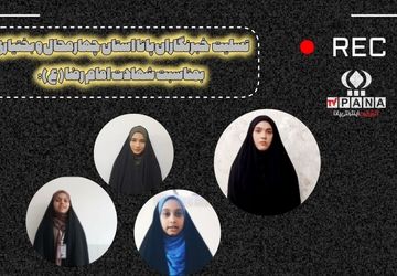 دل‌های شکسته در فراق ضامن آهو 