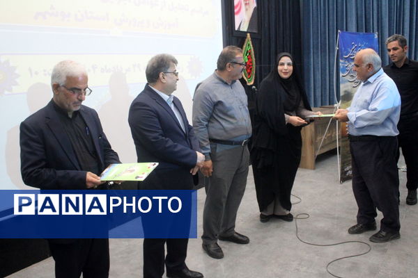 تجلیل از عوامل اجرایی اجلاس کشوری روسای آموزش و پرورش استان بوشهر 