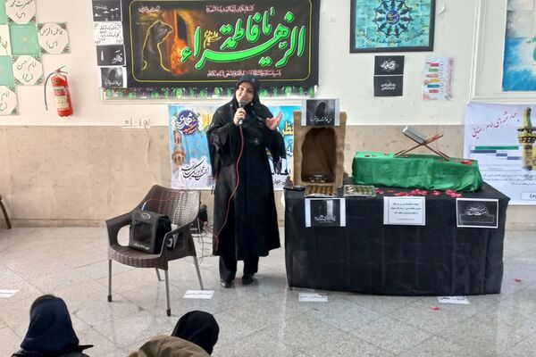مراسم عزاداری ایام فاطمیه در مدارس ناحیه یک شهرری
