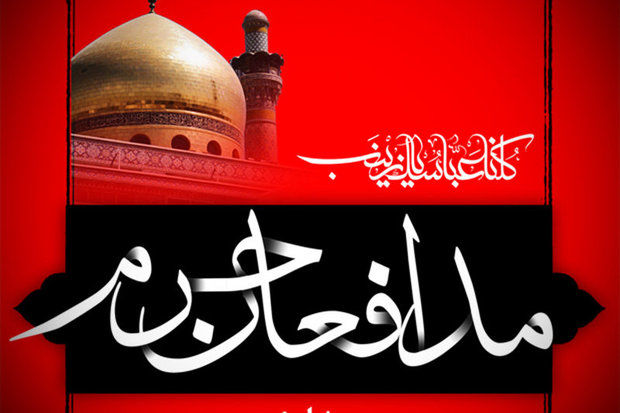 قطره ای در برابر عظمت شهدای مدافع حرم