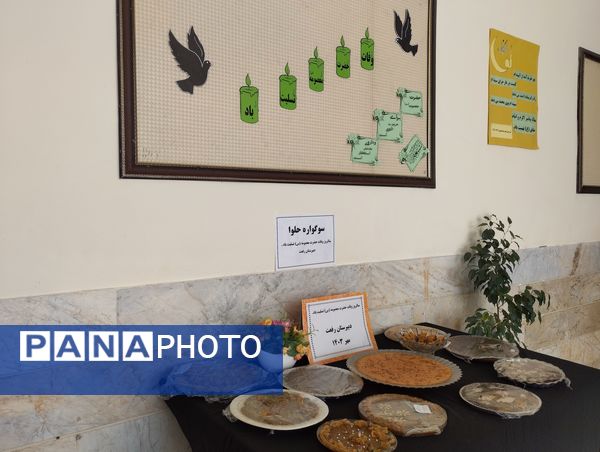 برگزاری سوگواره حلوا در دبیرستان دخترانه رفعت