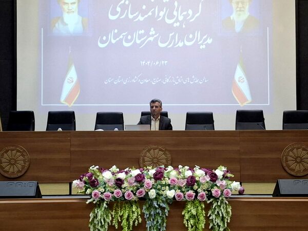 گردهمایی توانمندسازی مدیران مدارس شهرستان سمنان