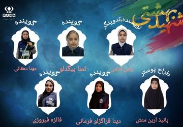 فریاد عدالت در هفتم تیر