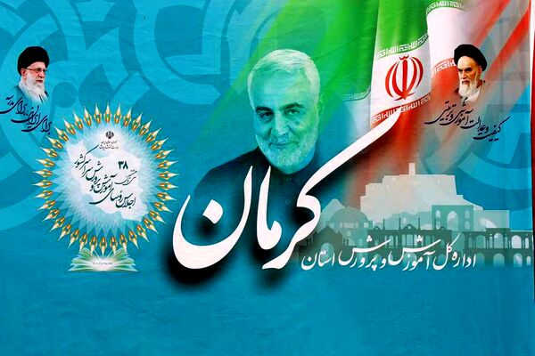 سی و هشتمین اجلاس روسای آموزش و پرورش در کرمان