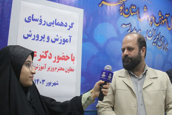 گردهمایی روسای آموزش و پرورش استان بوشهر با حضور معاون وزیرآموزش و پرورش 