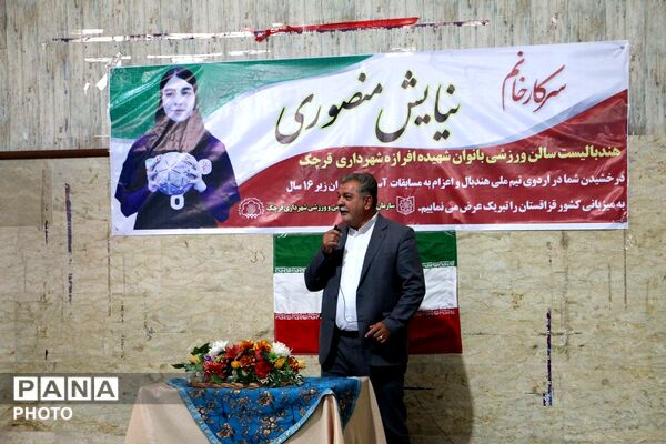 جلیل از ملی‌پوش هندبال قرچک پس از بازگشت از مسابقات قهرمانی آسیا