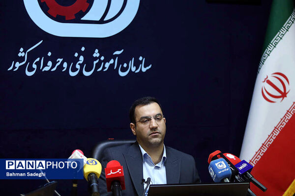 نشست خبری رئیس سازمان آموزش فنی و حرفه‌ای کشور