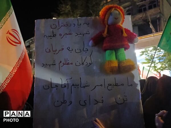 تجمع شبانه بیعت با رهبری در نهاوند