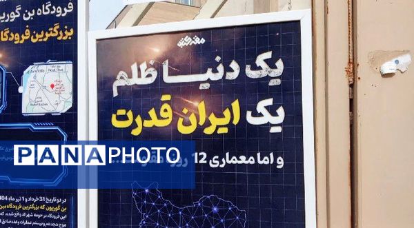 نمایش پوستر ، بنر و نقاشی ها با موضوع ۲۲ بهمن در خیابان های خلیل آباد