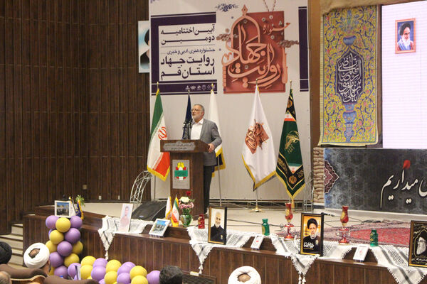 جلوه‌هایی از دومین دوره جشنواره روایت جهاد در قم -1