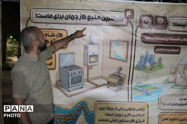 برپایی موکب با انرژی‌ها با هدف آموزش مصرف بهینه انرژی