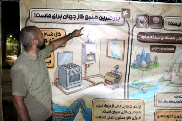 برپایی موکب با انرژی‌ها با هدف آموزش مصرف بهینه انرژی
