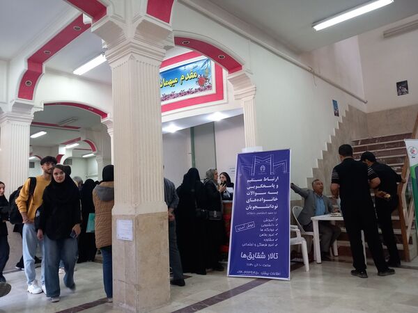 ثبت نام نو دانشجویان دانشگاه صنعتی شاهرود انجام شد
