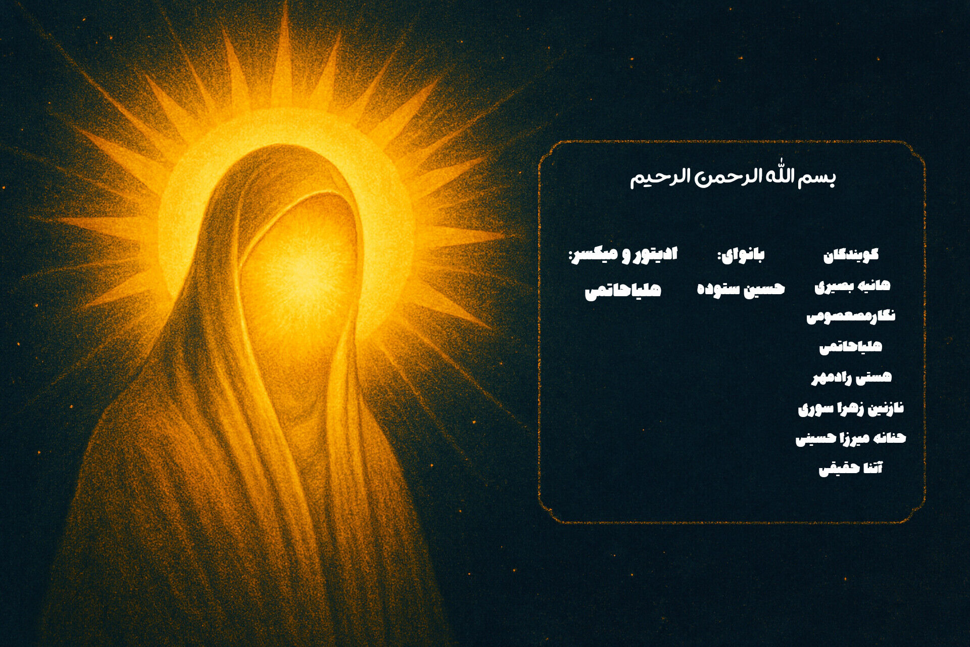 ام‌البکاء؛ بانویی که با صبرش تاریخ را بیدار کرد