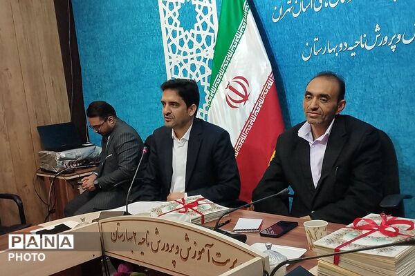 آیین تجلیل از فعالان حوزه پرورشی در بهارستان دو