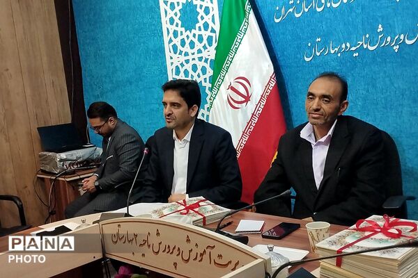 آیین تجلیل از فعالان حوزه پرورشی در بهارستان دو