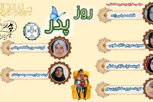 ولادت امام علی (ع) و روز پدر؛ تجلی محبت و فداکاری 