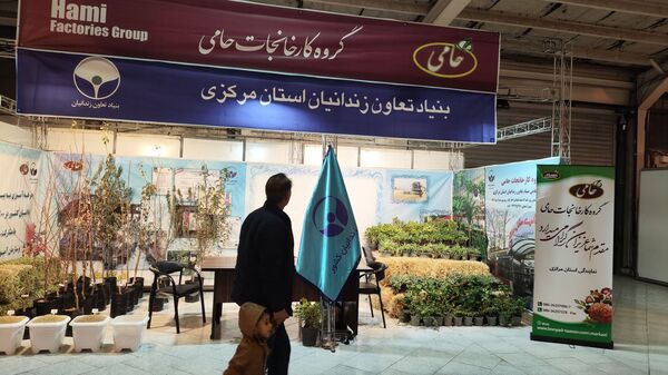 هفدهمین نمایشگاه تخصصی کشاورزی در اراک