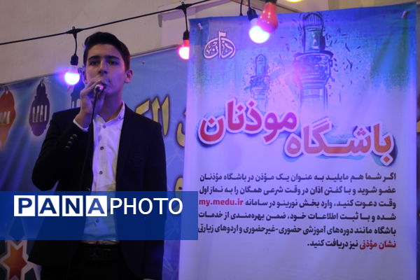  حال هوای غرفه وزارت آموزش و پرورش در سی و دومین نمایشگاه بین‌المللی قرآن کریم 