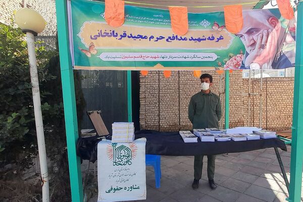 برگزاری غرفه و مواکب فرهنگی به‌مناسبت سالگرد حاج قاسم سلیمانی در صباشهر