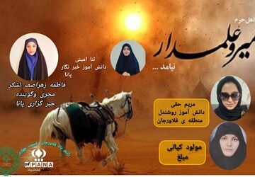 قسمت چهارم رادیو پانای شهرستان فلاورجان به مناسبت فرا رسیدن تاسوعا و عاشورای حسینی