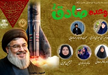 شهادت سیدحسن نصرالله و عملیات وعده صادق ۲