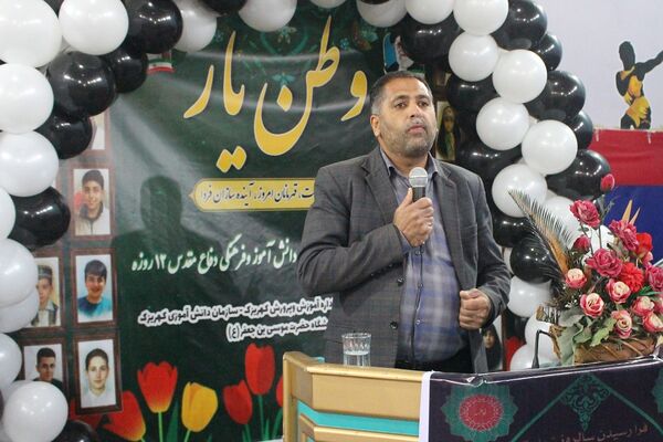 همایش وطن یار در کهریزک 