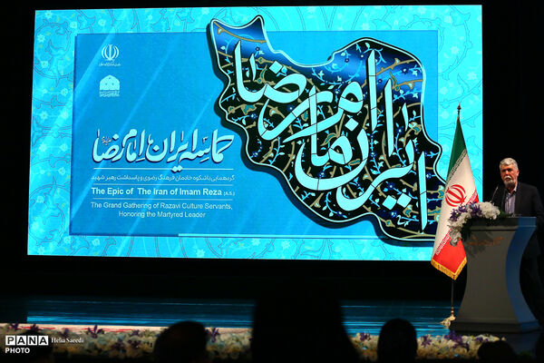 حماسه ایران امام رضا(ع)