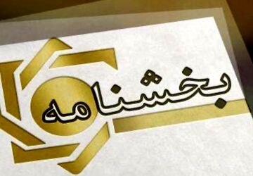 سهمیه تسهیلات قرض‌الحسنه برای تأمین جهیزیه ابلاغ شد