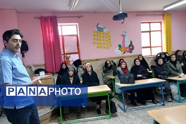 اولین دوره آموزشی آموزگاران پایه مدارس ابتدایی شهرستان رباط‌کریم