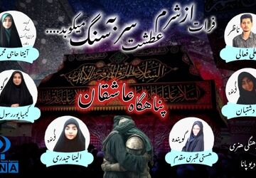 پناهگاه عاشقان 