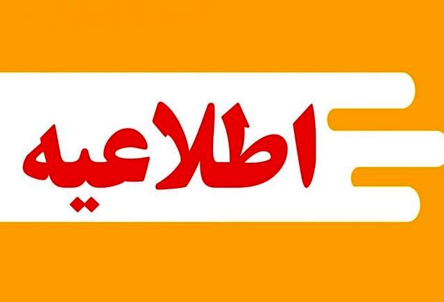 رفت و آمدهای غیرمعمول و بسته‌های مشکوک را گزارش دهید